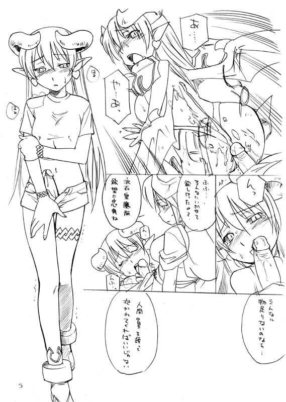 Asuda-san Challenge page 5 full