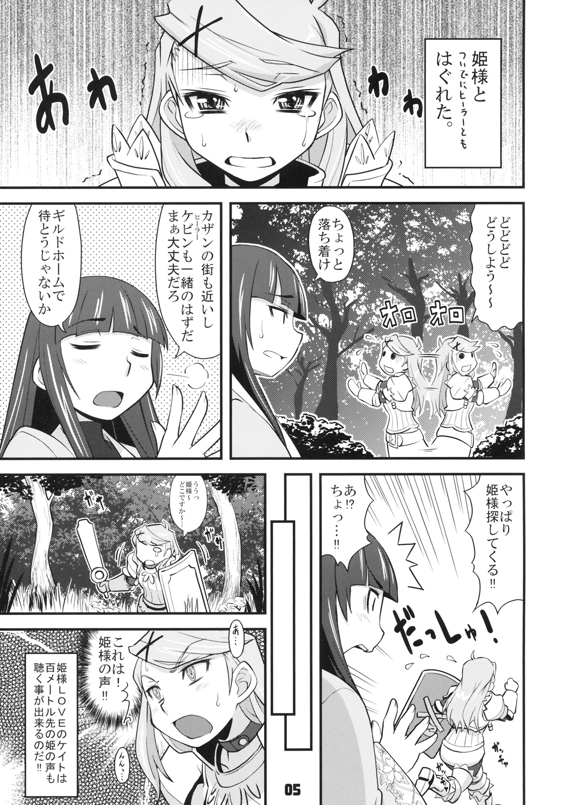 Boku no Kokan no Yukonvasara o Kurae!! page 4 full
