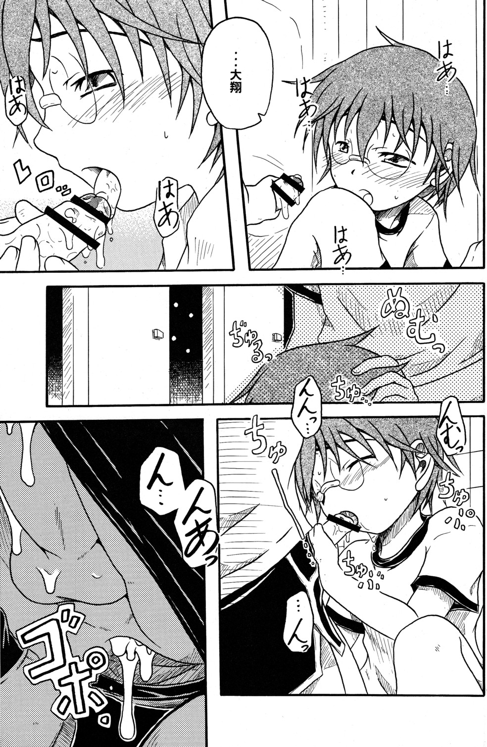 KOKISHIN page 9 full