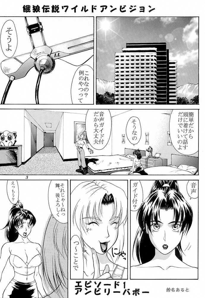Tadaimaa 9 page 4 full