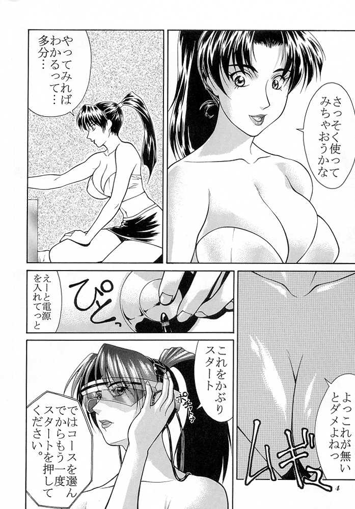 Tadaimaa 9 page 5 full