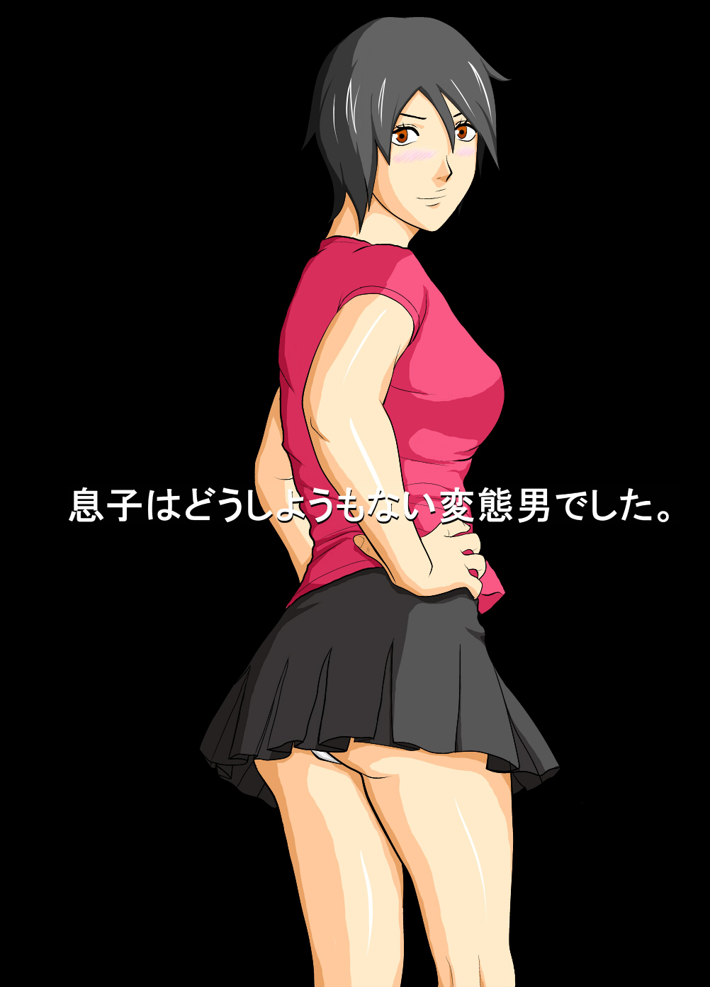 Musuko wa Doushiyou mo Nai Hentai Otoko deshita. page 2 full