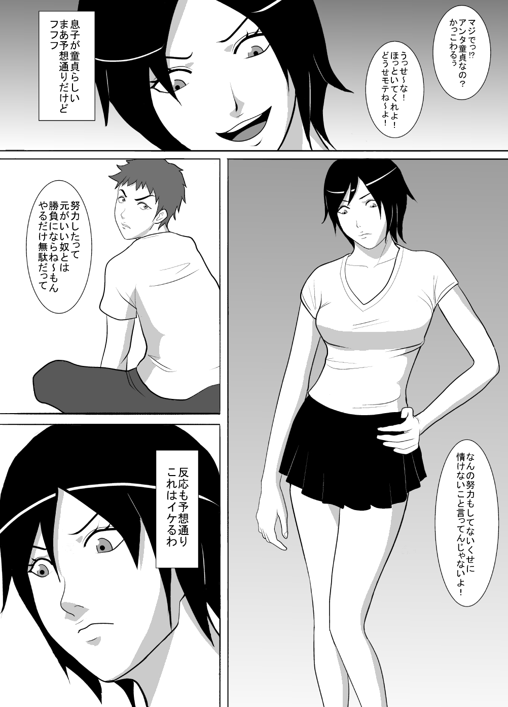 Musuko wa Doushiyou mo Nai Hentai Otoko deshita. page 4 full