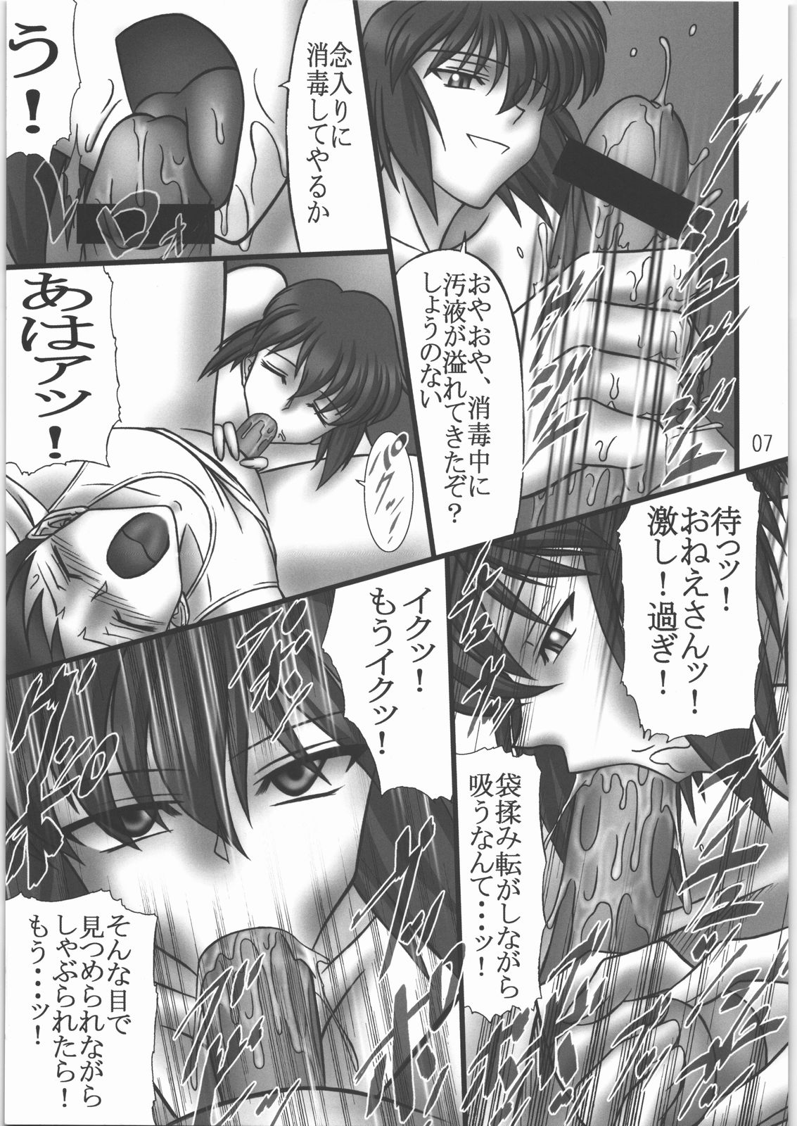 Application Error 1208 page 8 full