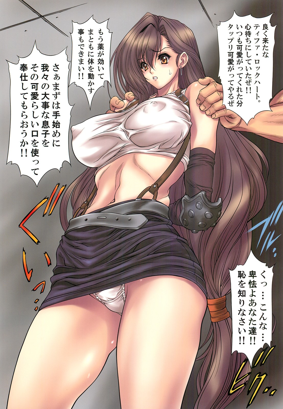 EGG PLANT FFVII page 5 full