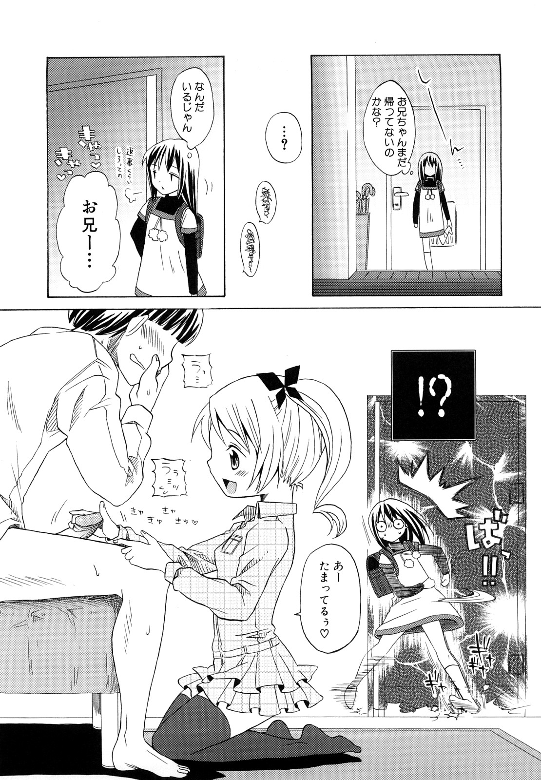 Loli Bitch Now! page 10 full
