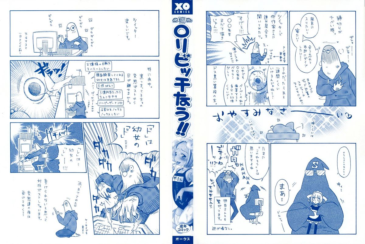 Loli Bitch Now! page 3 full