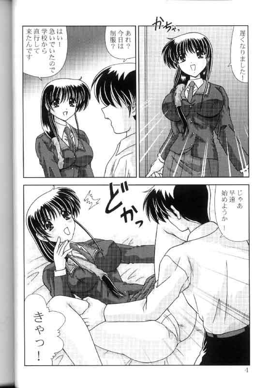 Komi Komi Pako Pako 3 page 3 full