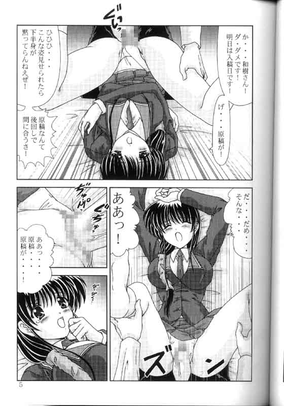 Komi Komi Pako Pako 3 page 4 full