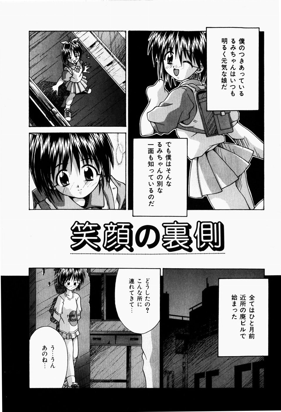 Futari no Himitsubeya page 7 full