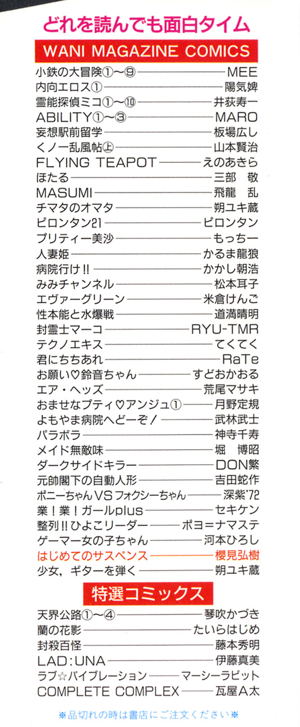 Hajimete no Suspense page 2 full