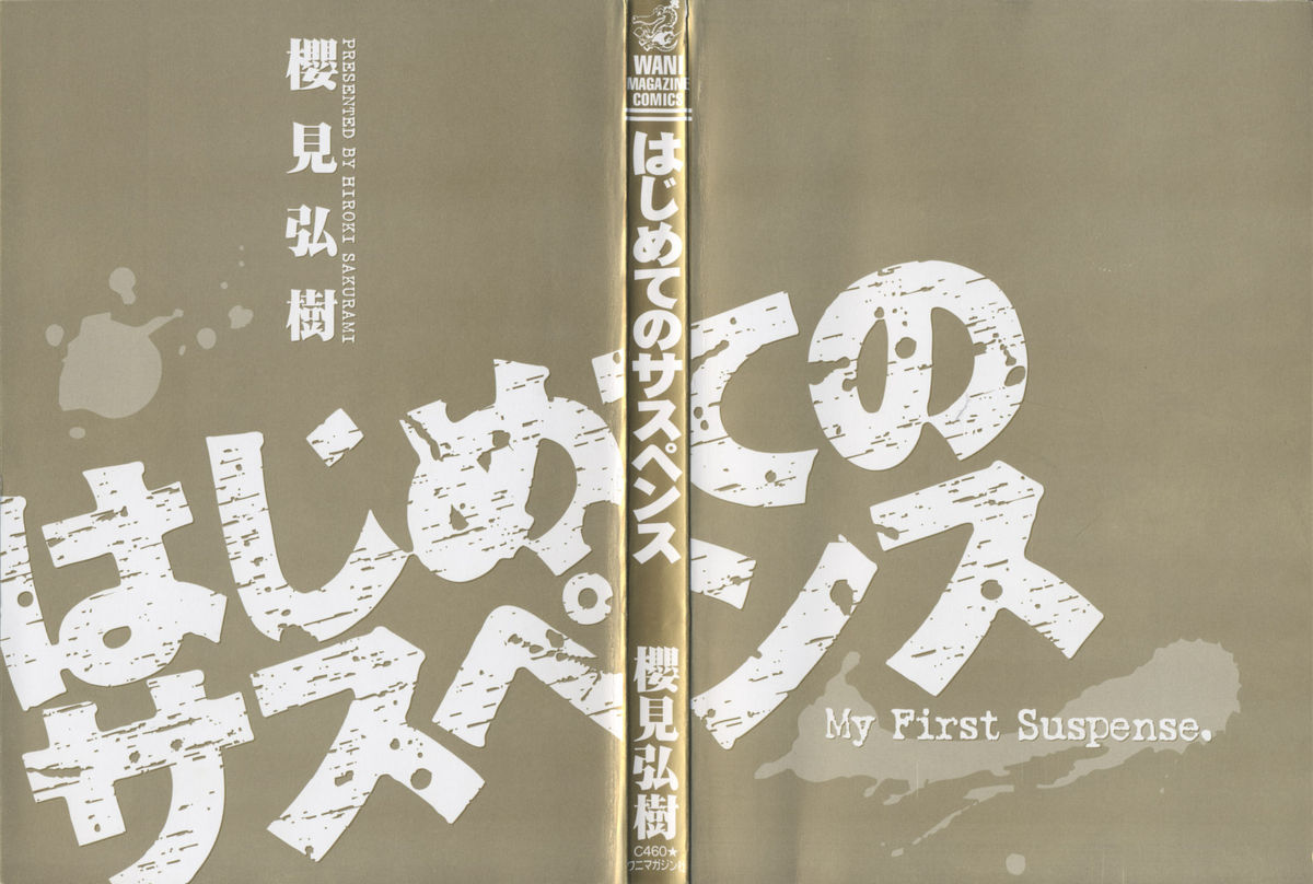 Hajimete no Suspense page 4 full