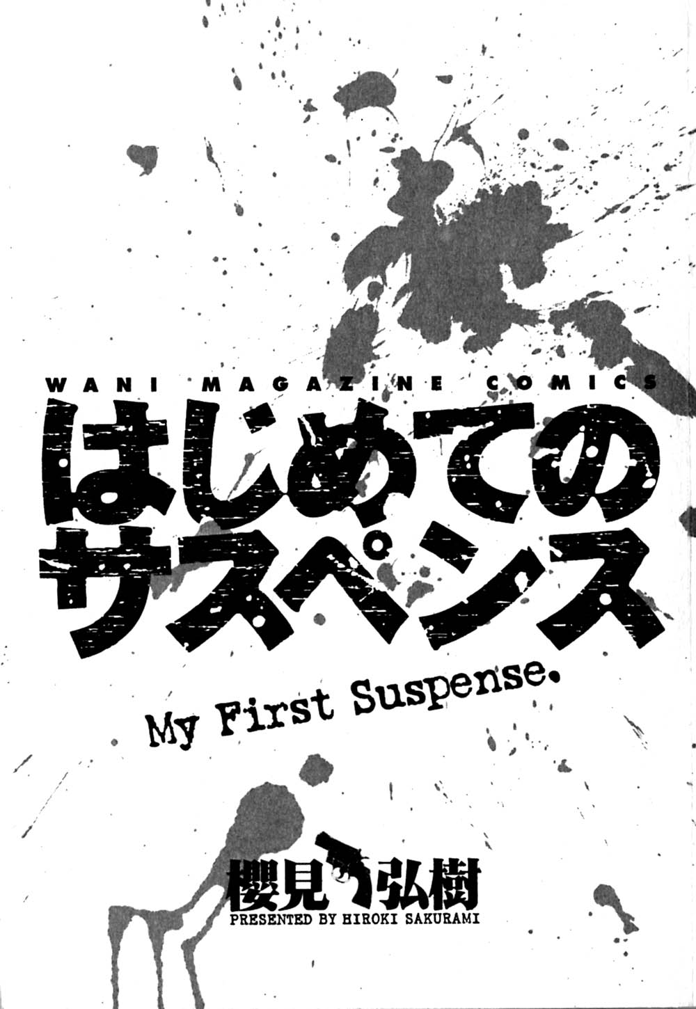 Hajimete no Suspense page 5 full