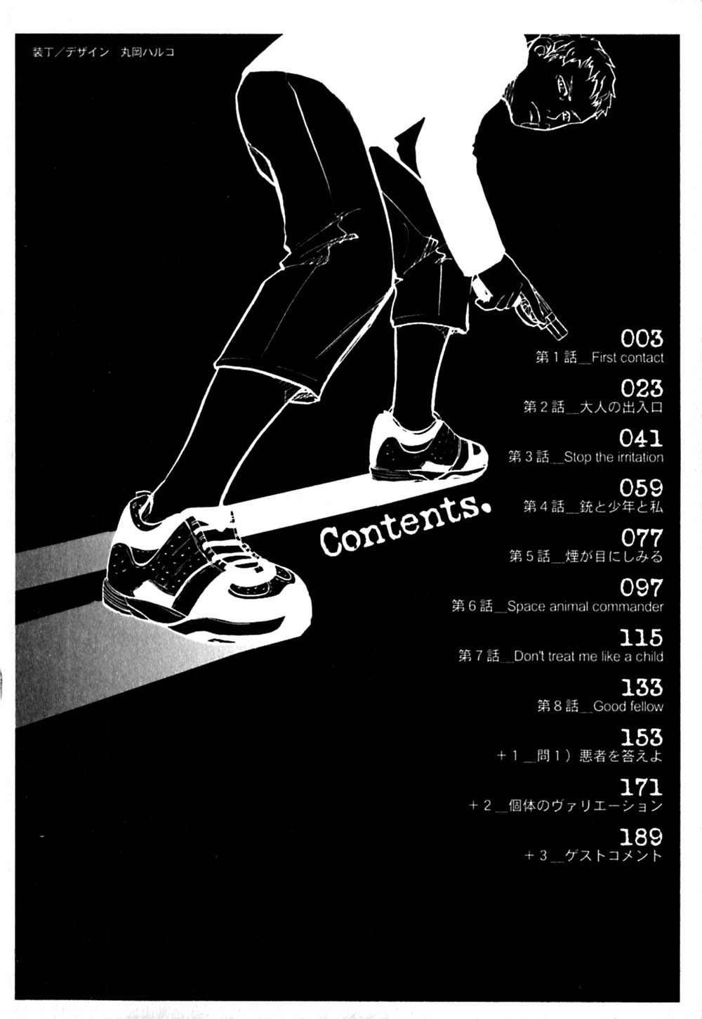 Hajimete no Suspense page 6 full