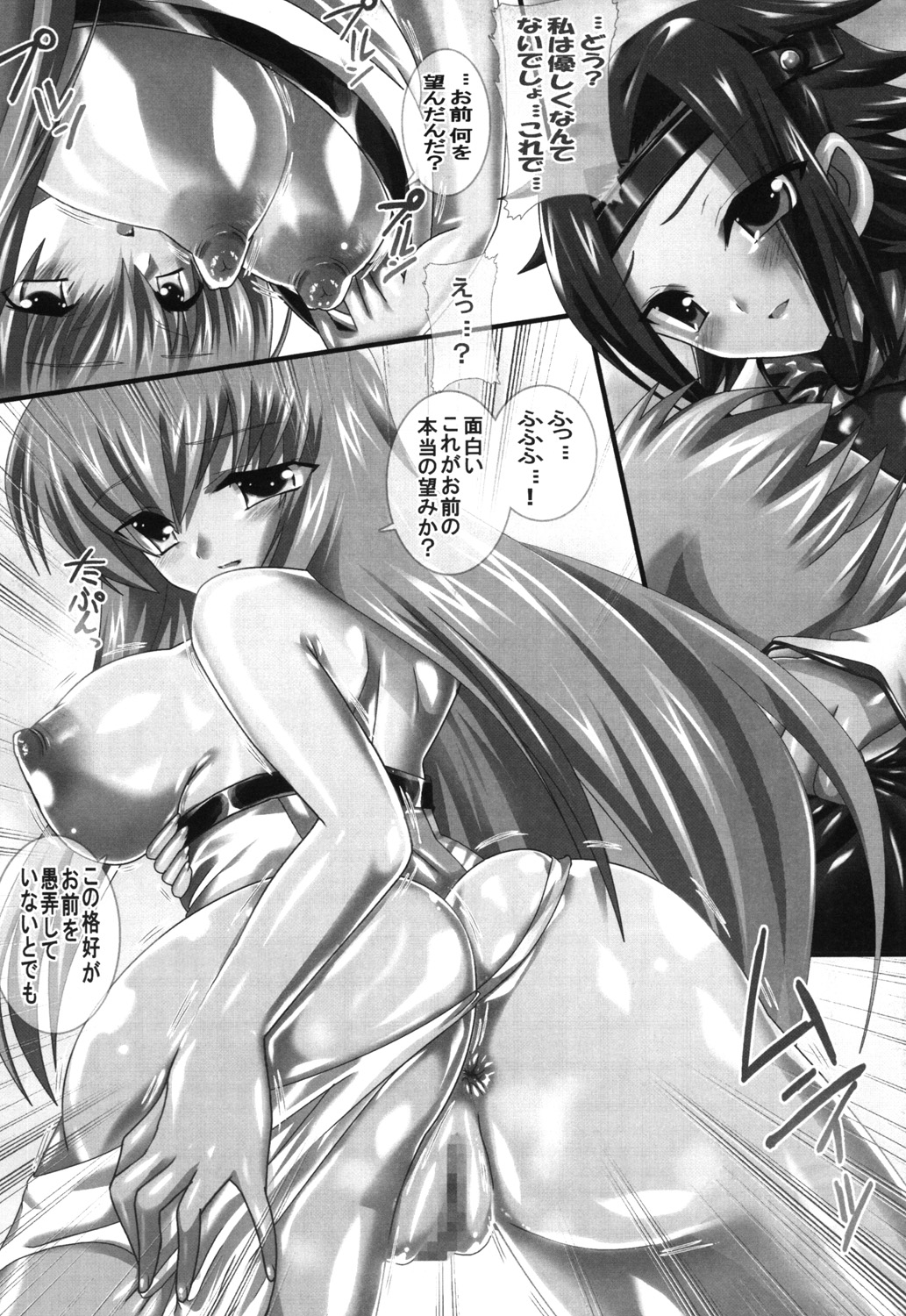 Super Heroine taisen SEXY～Lezmoe! Soushuuhen～ page 6 full