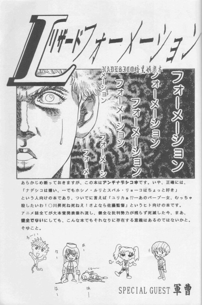 Lizard Formation page 3 full