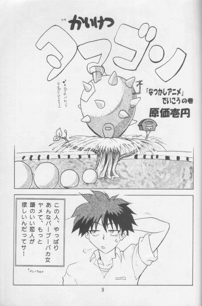 Lizard Formation page 7 full