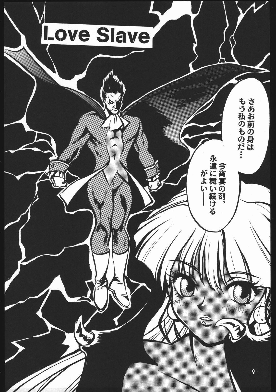 Yori Nuki Kudara-san page 8 full