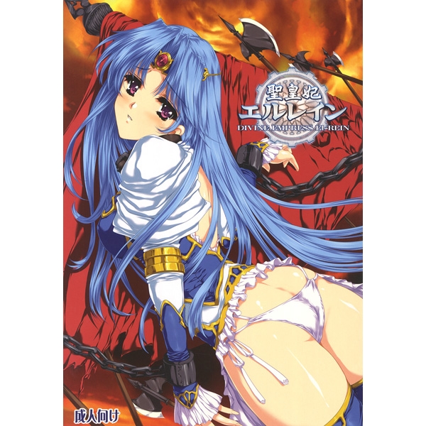 聖王妃 エルレイン（田宮秋人）   Princess St page 1 full