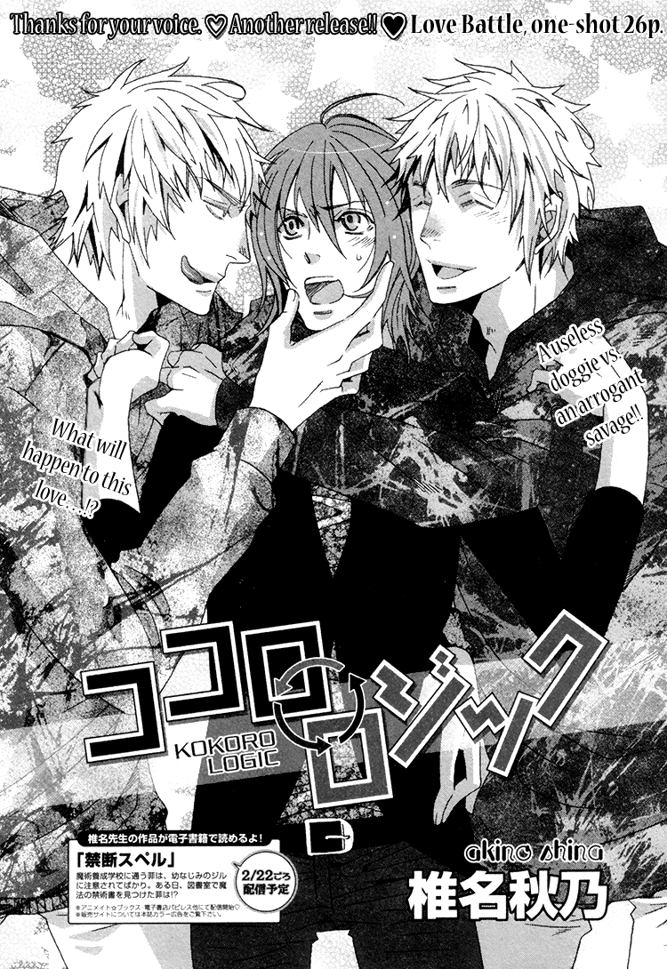 Kokoro Logic page 2 full