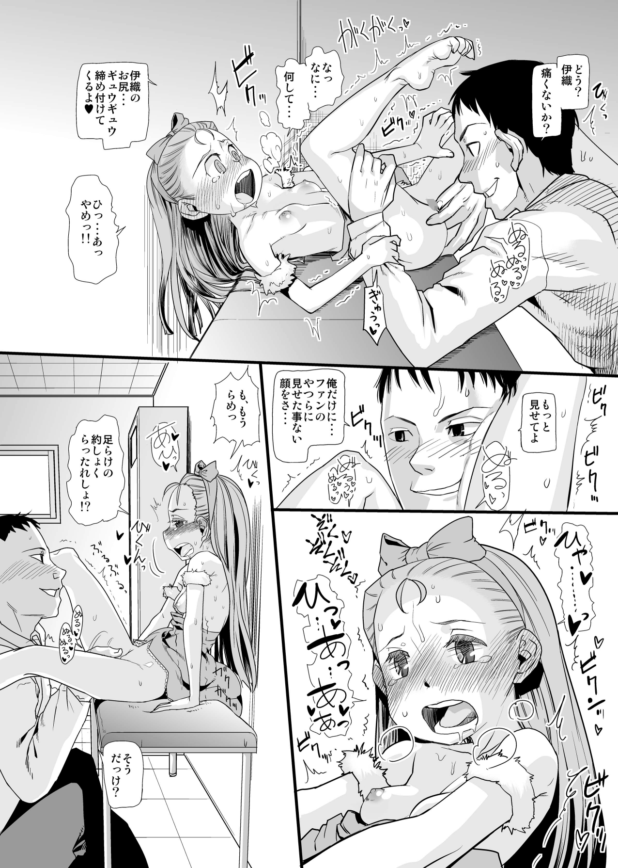 Konya mo Kaesanai!!!! page 9 full