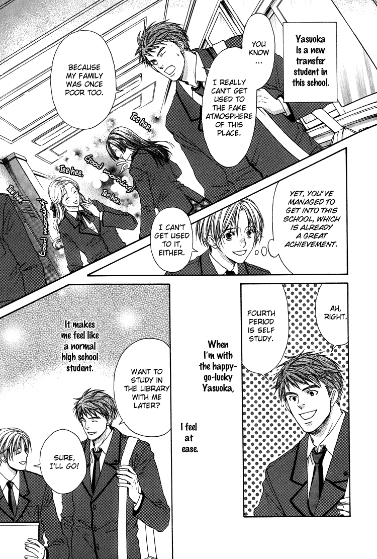 Hako no Naka no Omocha | A Toy in a Box page 7 full