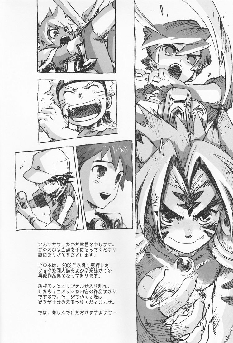 Hyakuyoubako Sono 2 page 3 full