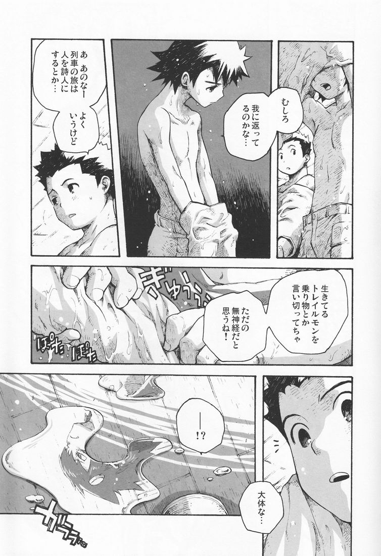 Hyakuyoubako Sono 2 page 6 full