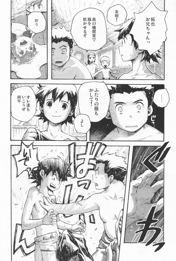 Hyakuyoubako Sono 2 page 7 full
