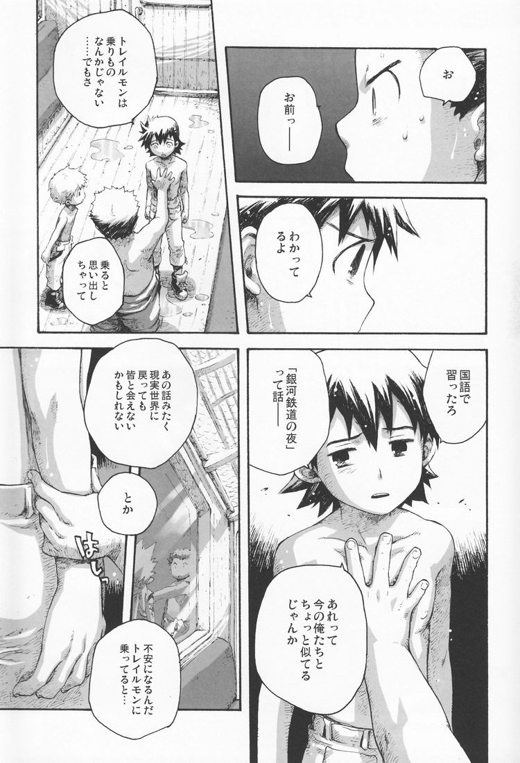 Hyakuyoubako Sono 2 page 8 full