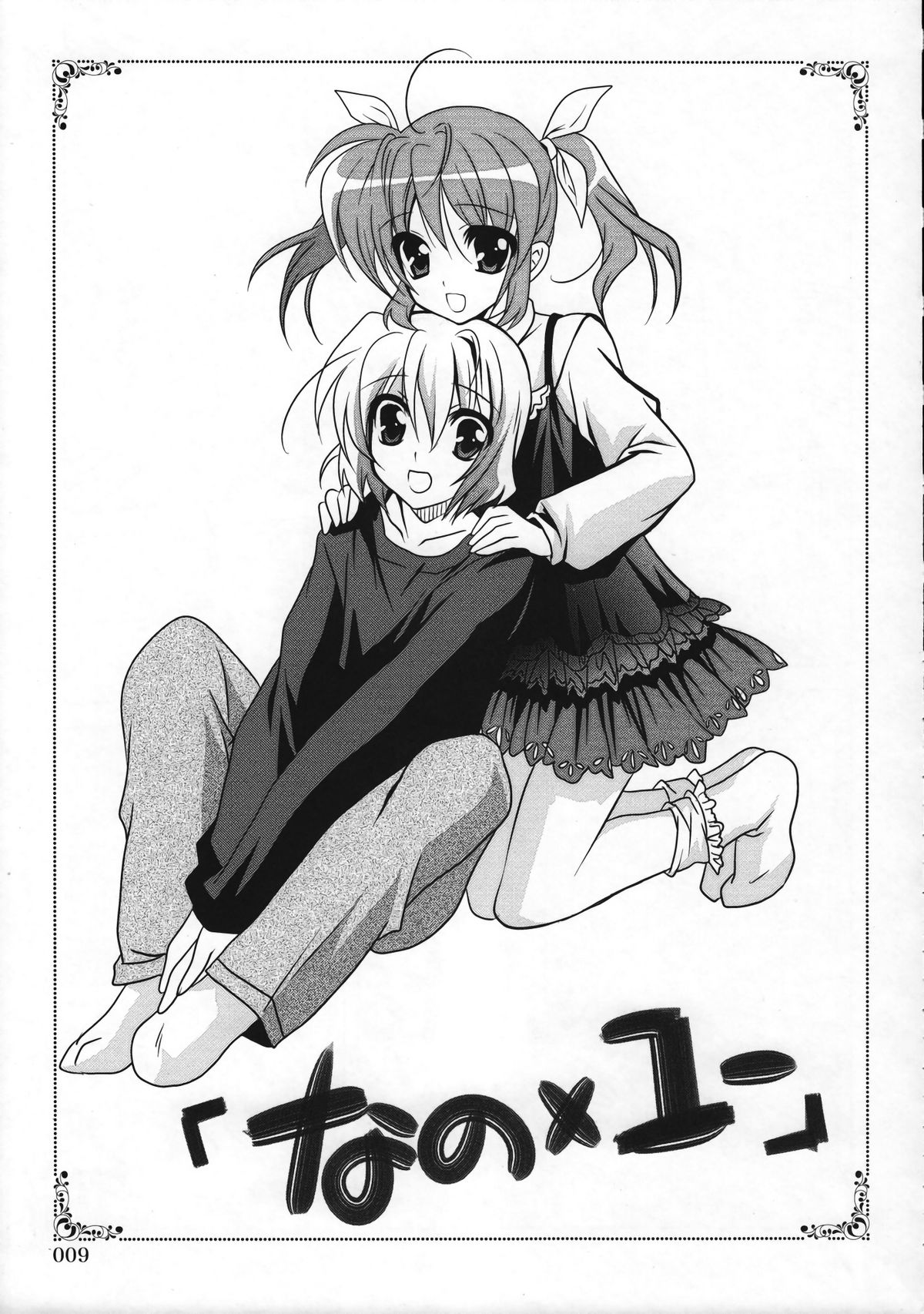 Magical SEED Soushuuhen ZERO page 8 full