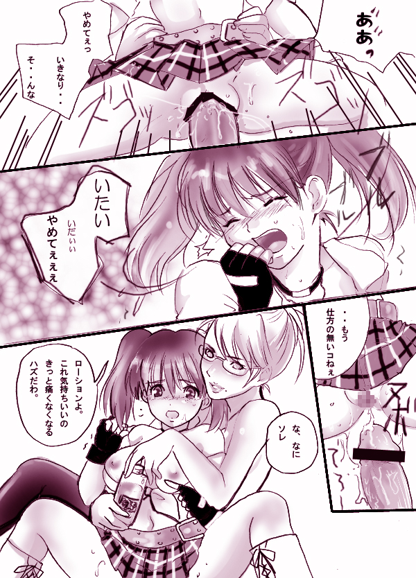 Queen of Spencer page 10 full