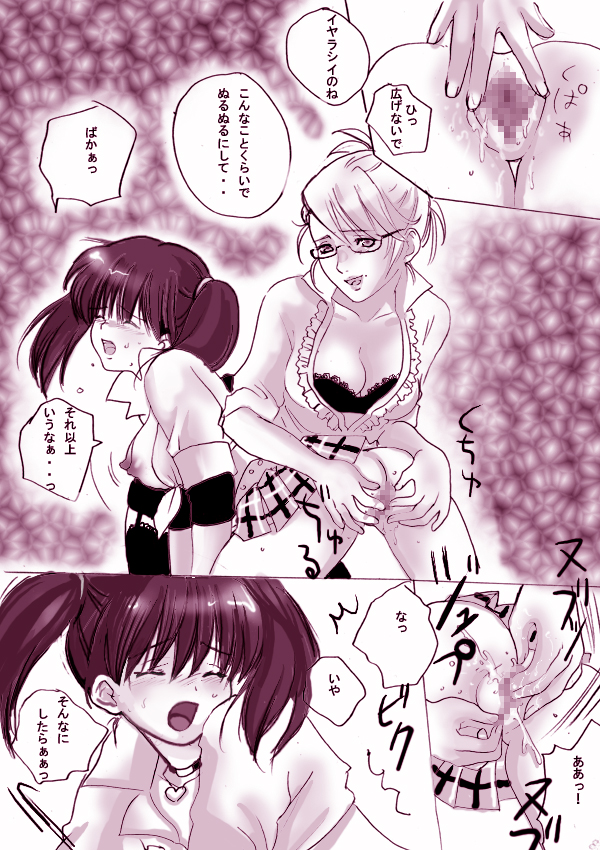 Queen of Spencer page 4 full