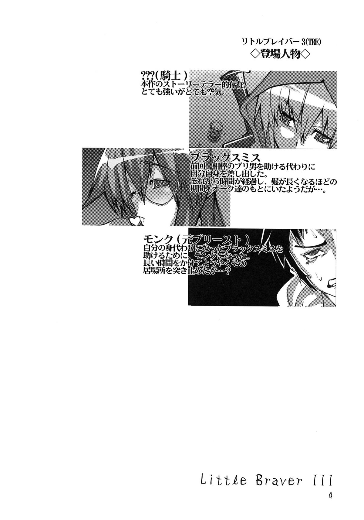 Little Braver 3 page 4 full