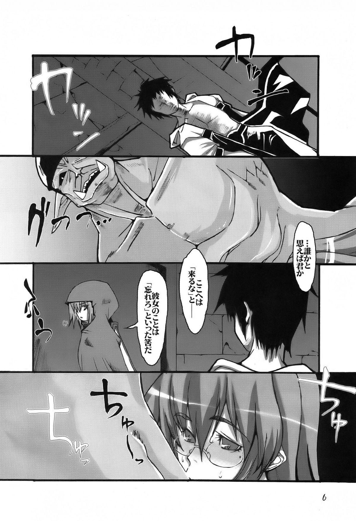 Little Braver 3 page 6 full