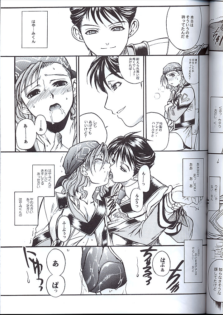 Koukidou Doujinshi MGP Mori-san no Gunparade March page 10 full