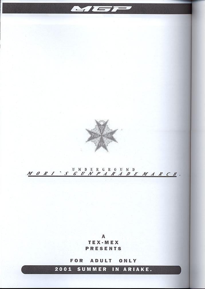 Koukidou Doujinshi MGP Mori-san no Gunparade March page 2 full