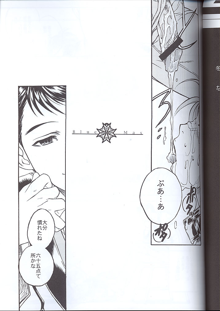 Koukidou Doujinshi MGP Mori-san no Gunparade March page 4 full