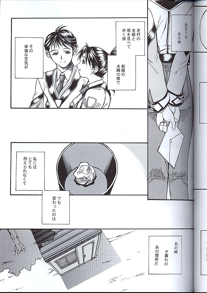 Koukidou Doujinshi MGP Mori-san no Gunparade March page 6 full