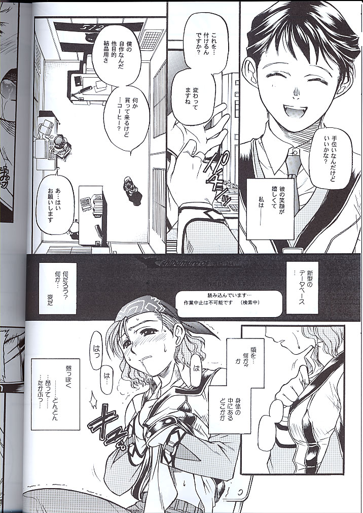 Koukidou Doujinshi MGP Mori-san no Gunparade March page 7 full