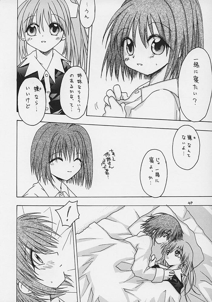 Nibun no Ichi no Gimai page 4 full