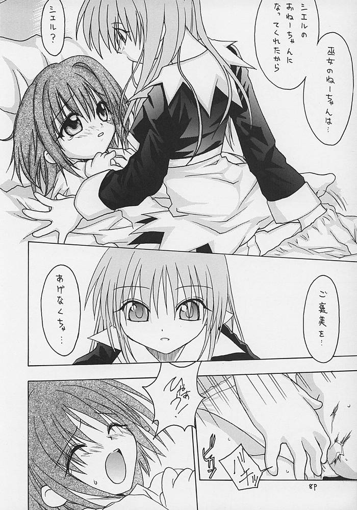 Nibun no Ichi no Gimai page 8 full