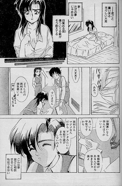 Night mare no Kizuato page 3 full