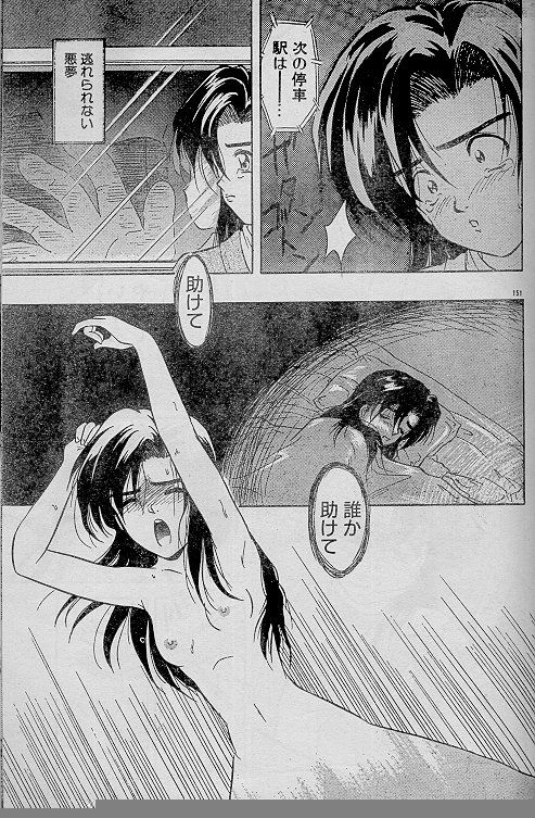 Night mare no Kizuato page 5 full