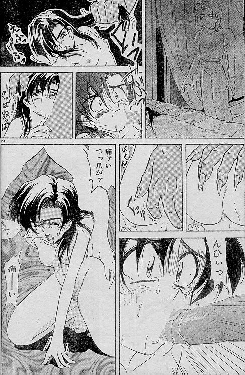 Night mare no Kizuato page 8 full