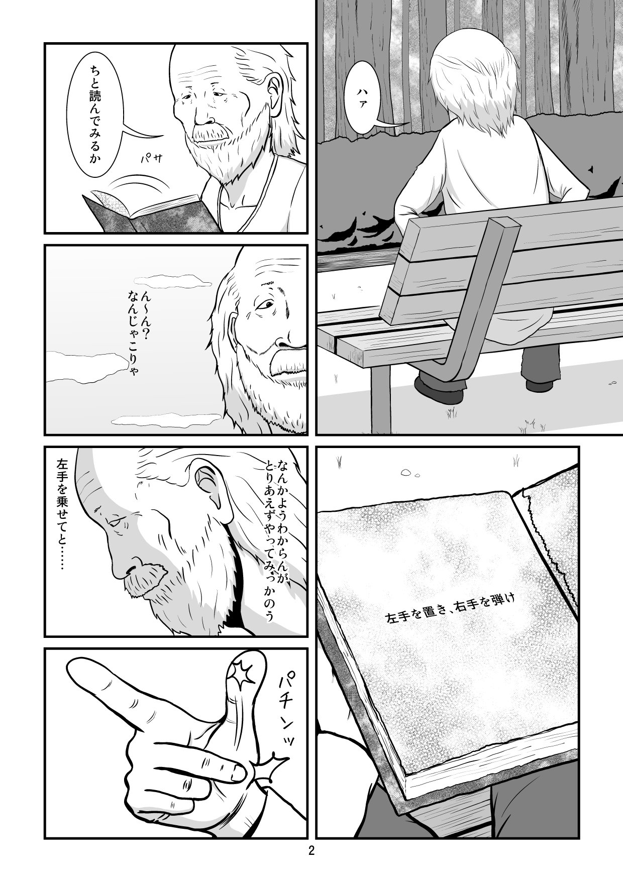 Yubipacchin page 3 full