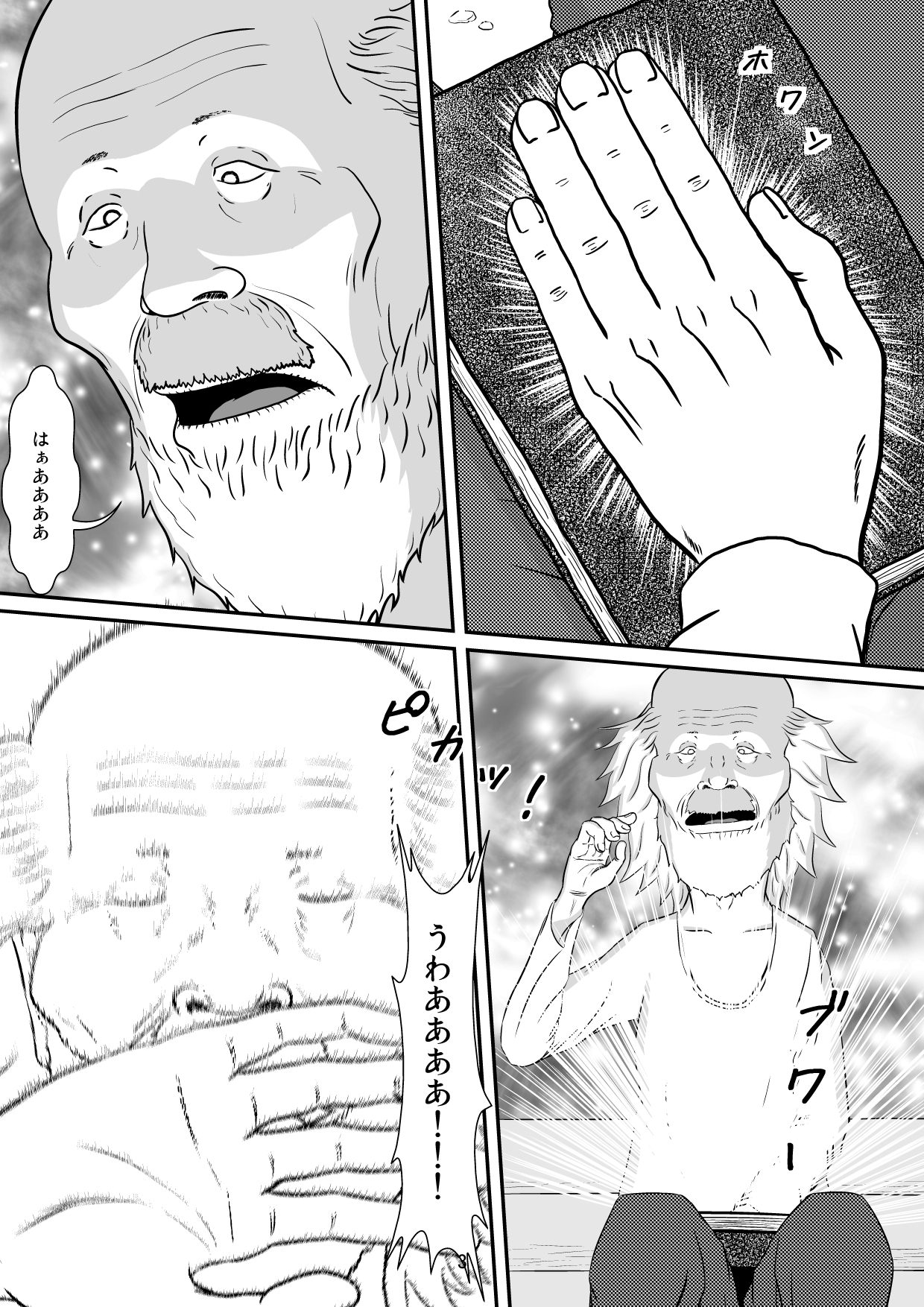 Yubipacchin page 4 full