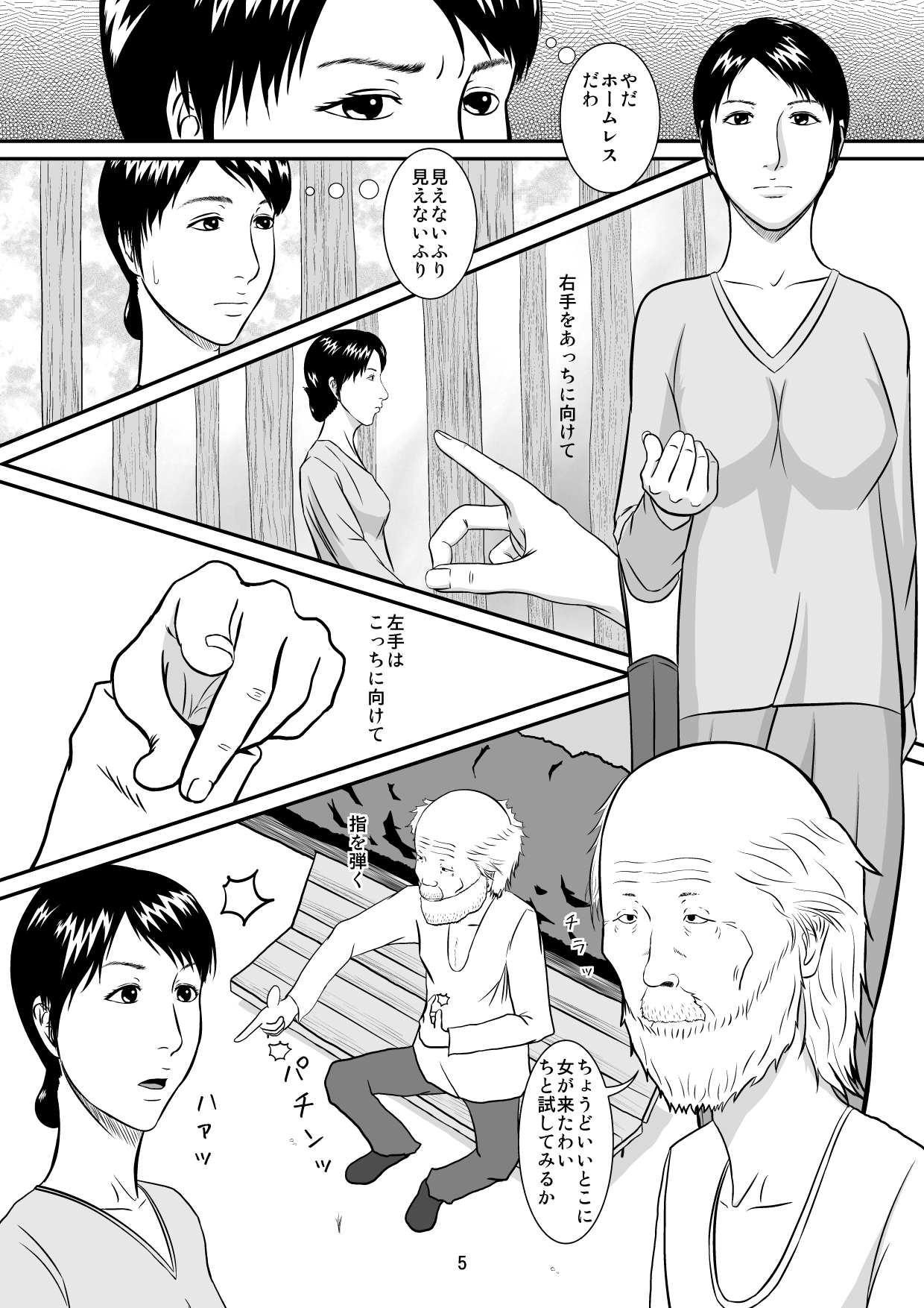 Yubipacchin page 6 full