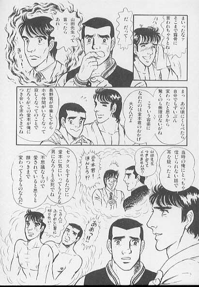 兄貴にド・キ・ド・キ page 10 full