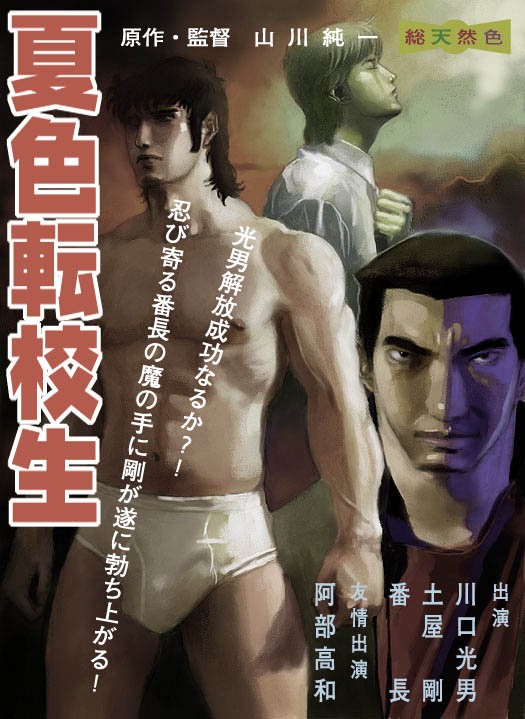 兄貴にド・キ・ド・キ page 2 full